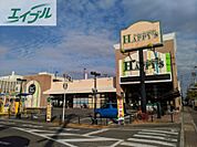 天満屋ハピーズ卸センター店 640m