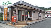 玉野荘内郵便局 817m