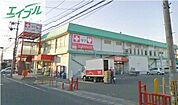 くすりのラブ福富店 901m