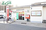 岡山豊成郵便局 791m