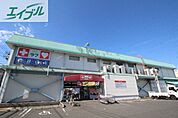 くすりのラブ福田店 505m