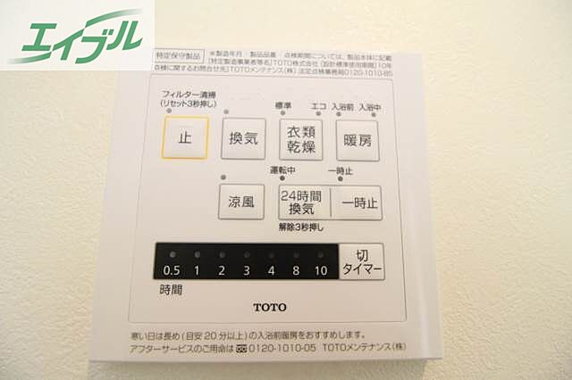 設備