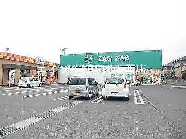 画像26:ザグザグ一宮店 800m