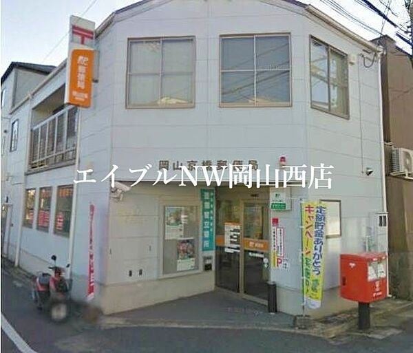 画像21:岡山京橋郵便局 333m