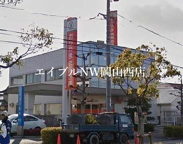 画像19:おかやま信用金庫辰巳支店 862m