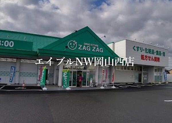 画像15:ザグザグ小山店 1256m