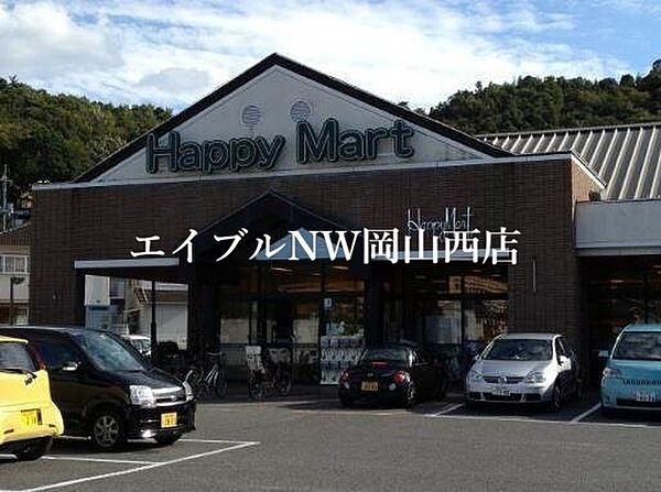 画像15:ハピーマート京山店 313m