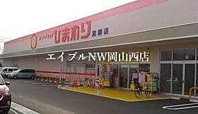 エルヴィリア野田  ｜ 岡山県岡山市北区野田5丁目（賃貸アパート1LDK・1階・45.50㎡） その26