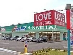 チューリップハイツ　Ａ棟  ｜ 岡山県岡山市北区田中（賃貸アパート1LDK・2階・35.38㎡） その17