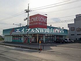 ファミーユサトウII　Ｂ棟  ｜ 岡山県岡山市南区新保（賃貸アパート2LDK・1階・51.34㎡） その20