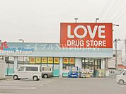 くすりのラブ下中野店 368m