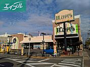 ハピーズ卸センター店 1039m