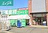 周辺：業務スーパー下中野店 476m
