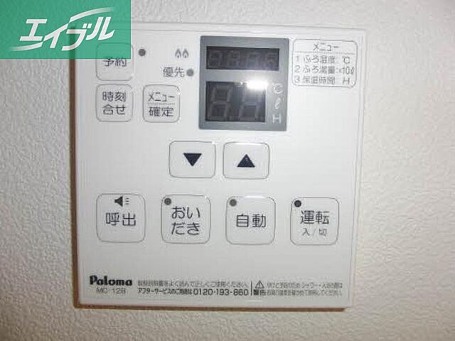 設備