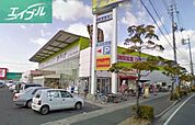ディオ岡山西店 920m