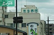 社会医療法人光生病院 677m