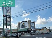 ニシナフードバスケット中仙道店 1024m