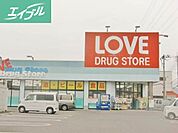 くすりのラブ下中野店 1006m