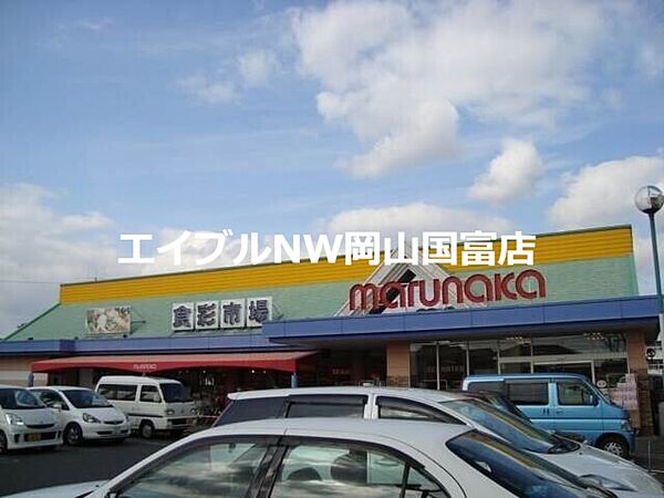 画像29:山陽マルナカ八幡店 1399m