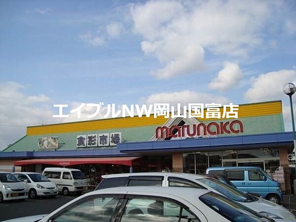 画像9:山陽マルナカ八幡店 1001m