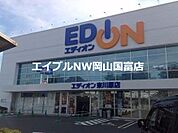 エディオン東川原店 847m