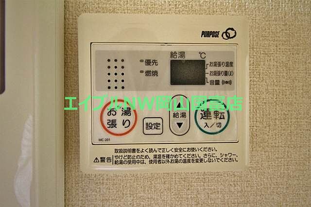 設備