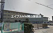 岡山市立幡多小学校 1085m