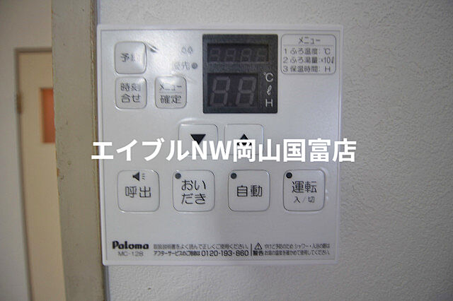 設備