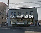 中国銀行清水支店 491m