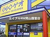 ゲオ高屋店 1255m