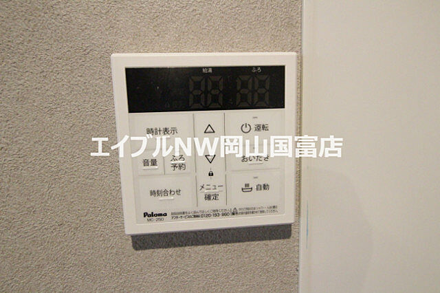 設備
