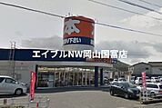 スシロー東岡山店 1317m