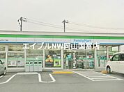 ファミリーマート岡山平井七丁目店 1101m