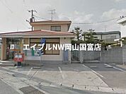 岡山乙多見郵便局 303m