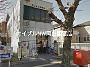 岡山東山郵便局 126m