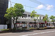 岡山東郵便局 225m