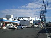 ローソン岡山清水店 860m