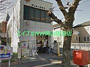 岡山東山郵便局 239m