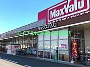 マックスバリュ桜が丘店 1621m