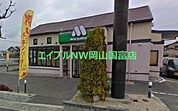 モスバーガー岡山江崎店 1074m