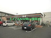 セブンイレブン岡山山崎店 1225m