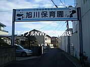 旭川保育園 774m