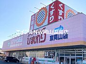スーパードラッグひまわり東岡山店 1489m