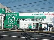 ザグザグ門田屋敷南店 861m