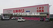 スーパードラッグひまわりサプラス操南店 894m