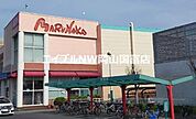 山陽マルナカ平井店 660m