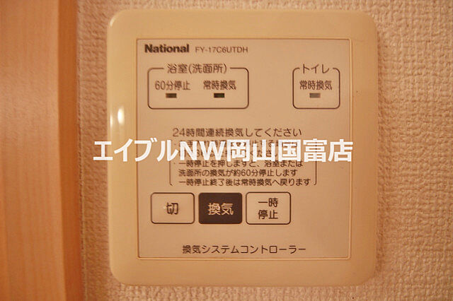 設備