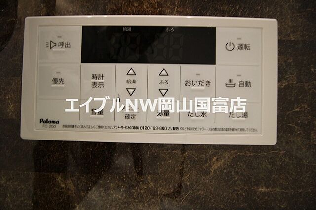 設備