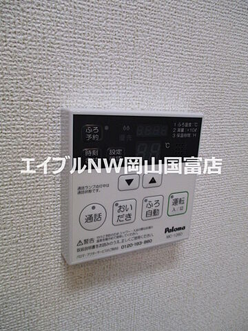 設備