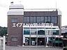 周辺：日生信用金庫吉永支店 179m